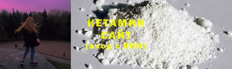 Кетамин ketamine Алдан