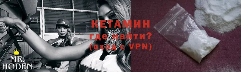 КЕТАМИН VHQ  Алдан 